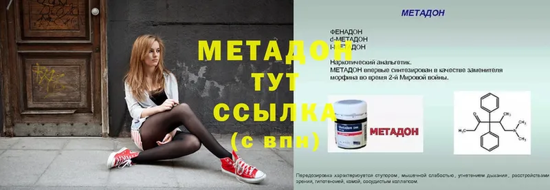 Метадон methadone  Электроугли 