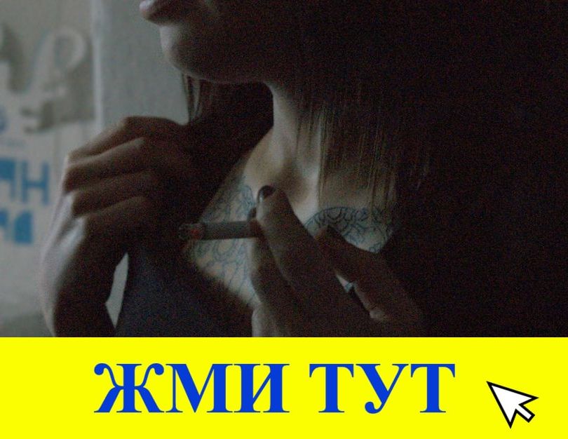 Купить наркотики в Электроуглях